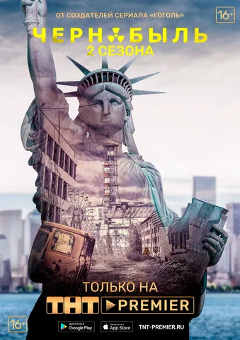 Чернобыль: Зона отчуждения 2014 постер